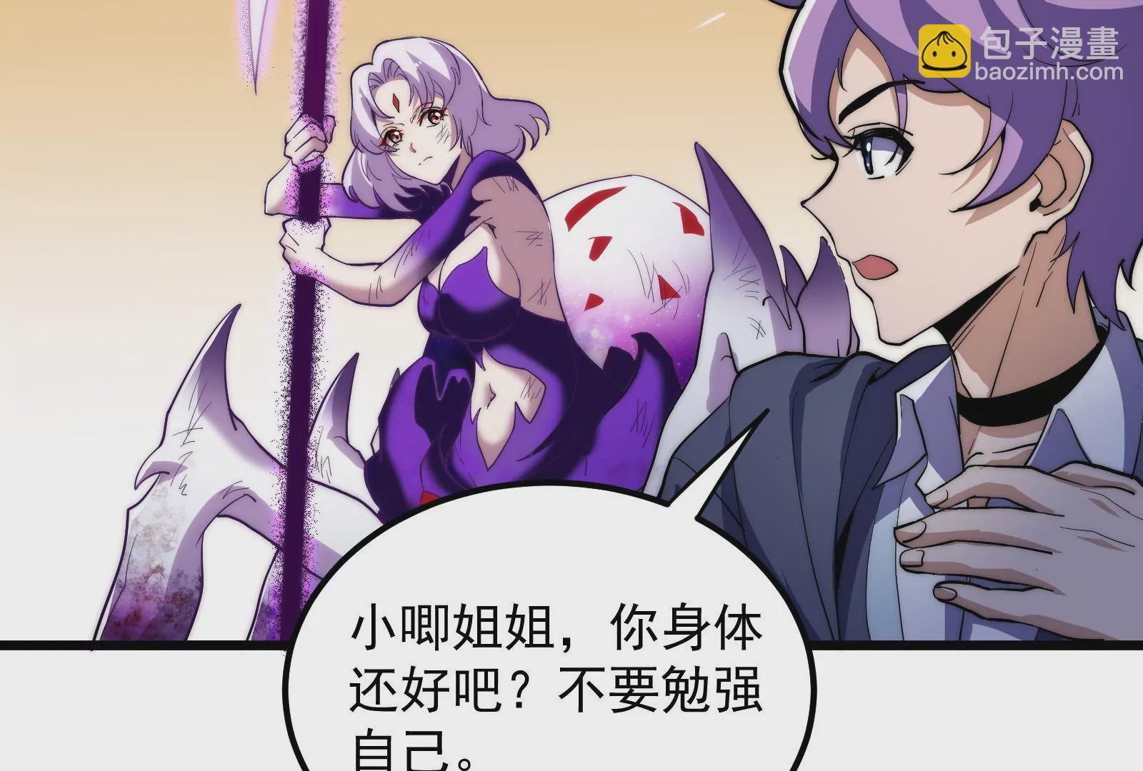 古神遊戲 - 第44話   戰爭！一觸即發！(1/3) - 2